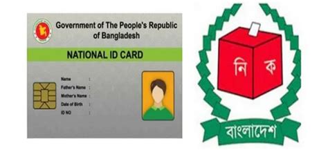 smart card distribution schedule in brahmanbaria|Bangladesh NID Application System .